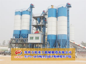 【连云港批产2吨干粉沙浆生产设备-价格】-